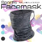 フェイスマスク バラクラバ ネッククーラー 冷感 バイク スポーツ用 アウトドア uv メンズ レディース 水洗い可能 吸汗速乾 紫外線 耳掛けタイプ