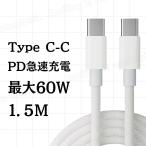  модель c кабель внезапный скорость соответствует C-C внезапный скорость модель C 60w PD соответствует зарядное устройство 1.5m белый серый разъединение предотвращение рабочее состояние подтверждено планшет andoroid Switch iPhone17 16 15 соответствует 