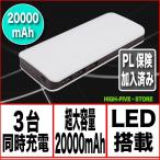 ¥â¥Ð¥¤¥ë¥Ð¥Ã¥Æ¥ê¡¼ ÂçÍÆÎÌ 20000mAh USB3¥Ý¡¼¥È ¥¹¥Þ¥Û½¼ÅÅ´ï LED¥é¥¤¥ÈÉÕ¤ iPhone/iPad/Android³Æ¼ïµ¡¼ïÂбþ