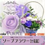 ギフト ソープフラワー 花 花かご バラ Ｍ パーブル フラワーギフト 花籠 卒業式 卒園式 卒園 入学 退職 結婚 送別 入学 入園式 父の日