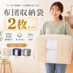  futon упаковочный пакет 2 шт. комплект горизонтальный бежевый серый темно-синий кейс для хранения нетканый материал прозрачный окно ручка имеется большая вместимость вдавлено . inserting шкаф . изменение одеяло место хранения 