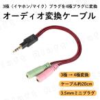  аудио изменение кабель 3.5mm штекер розовый зеленый (3 высшее женский x2 -> 4 высшее мужской )ge-ming наушники слуховай аппарат headset Mike мужской женский 