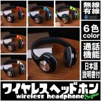 Bluetooth¥ï¥¤¥ä¥ì¥¹ ¥Ø¥Ã¥É¥Û¥ó/¥Ø¥Ã¥É¥Õ¥©¥ó Sepia Àޤꤿ¤¿¤ß¼° ÄÌÏõ¡Ç½ ÍÀþÀܳ²Ä¡¡normalTYPE