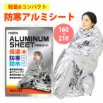 HGEN aluminium сиденье предотвращение бедствий защищающий от холода aluminium покрывало кемпинг альпинизм уличный теплоизоляция сиденье тихий звук при бедствии. обеспечивать размер 210×160cm 4 шт. комплект 