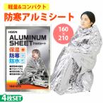 HGEN aluminium сиденье предотвращение бедствий защищающий от холода aluminium покрывало кемпинг альпинизм уличный теплоизоляция сиденье тихий звук при бедствии. обеспечивать размер 210×160cm 18 шт. комплект 