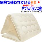 敷布団 敷き布団 ダブルサイズ 病院採用腰痛疲労回復バランス硬質アレルギー敷ふとん 日本製 寝具しき布団 ウォシャブルしきふとん