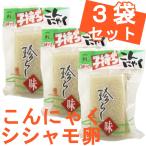 子持ちこんにゃく 190g 3個セット 送料込み クール便 蒟蒻 魚卵 藤利食品 ご当地グルメ