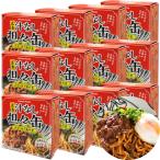 練りごまのコクと花椒のシビれる辛さ　広島 汁なし担々缶 １缶９０ｇ １２缶セット ヤマトフーズ 汁なし担々麺 ご当地 缶詰 広島 お土産