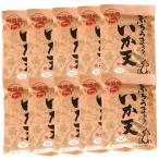 Yahoo! Yahoo!ショッピング(ヤフー ショッピング)ぶちうま いか天 １０袋セット １袋65g×１０ ぶちうまイカ天 のしいかやわ天 広島尾道名産 送料無料 おつまみ 〓脆餅 下酒菜 砂田食品