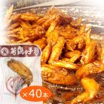  хвост дорога. дагаси *. курица .broila-40 шт. комплект чеснок способ тест индивидуальный вакуум упаковка закуска .. куриные крылышки . Гиндза tau Hiroshima . земля производство бесплатная доставка 