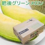  Kumamoto префектура производство . после зеленый дыня 8kg 5 шар время ограничено распродажа бесплатная доставка рынок прямая поставка 