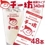 チチヤス チー坊 乳酸菌飲料 340ml 1