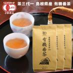  иметь машина зеленый чай низкого сорта 100g 3 пакет Shimane производство включая доставку иметь машина JAS одобрено товар чай три плата один органический 