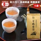  иметь машина зеленый чай низкого сорта 100g 5 пакет Shimane производство включая доставку иметь машина JAS одобрено товар чай три плата один органический 