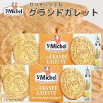  солнечный mishe legrand do галетт 150g 2 коробка комплект включая доставку Франция печенье печенье импорт кондитерские изделия подарок 