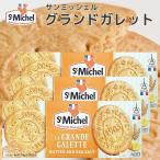  солнечный mishe legrand do галетт 150g 3 коробка комплект включая доставку Франция печенье печенье импорт кондитерские изделия подарок 