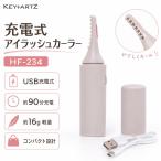 hot щипцы для завивки ресниц USB заряжающийся ресницы щипцы для завивки ресниц ресницы машина la- ресницы Karl сверху направление I макияж переносной USB зарядка герой зеленый гарантия HF-234. покупка 