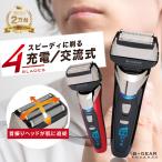 4枚刃 シェーバー メンズ 電気シェーバー 男性用 充電式 交流式 コードレス ヒゲ ヒゲトリマー 電動 水洗い 出張 海外対応 携帯 ヒーローグリーン