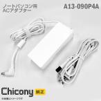  б/у [ оригинальный ] Chicony ддя ноутбука AC адаптор A13-090P4A 90W круг булавка 5.5mm 5.5mmchi Connie [ рабочее состояние подтверждено ]