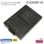  б/у Panasonic [ оригинальный ] портативный терминал для батарейный источник питания JT-H350BT-10 блок батарей Panasonic BizPad JT-H380VT серии соответствует [ гарантия работы товар ] [30 день гарантия ]