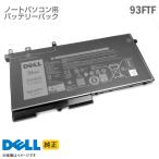  б/у оригинальный нераспечатанный DELL ддя ноутбука батарейный источник питания 93FTF Latitude /12 5200/14 5400/15 5500 серии соответствует lithium ион батарейка замена ремонт Dell 