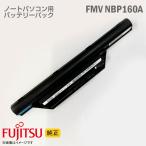  б/у [ оригинальный ] ддя ноутбука батарейный источник питания Fujitsu FUJITSU LIFEBOOK FMVNBP160 CP345717-01 дешевый [ рабочее состояние подтверждено ]