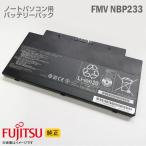  б/у [ оригинальный ] батарейный источник питания Fujitsu FMVNBP233 FPCBP424 CP641484-01 соответствует AH77/M AH77/R AH77/S WA2/M WA2/R WA2/S для [ рабочее состояние подтверждено ]