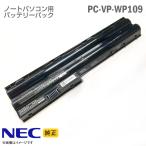  б/у [ оригинальный ] NEC PC-VP-WP109 батарейный источник питания NEC LaVie S для PC VP WP109 соответствует [ рабочее состояние подтверждено ]