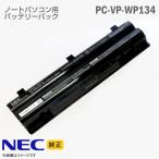  б/у [ оригинальный ] NEC PC-VP-WP134 батарейный источник питания VersaPro J соответствует PC VP WP134 [ рабочее состояние подтверждено ]