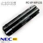  б/у [ оригинальный ] NEC PC-VP-WP135 батарейный источник питания VersaPro J соответствует PC VP WP135 [ рабочее состояние подтверждено ]