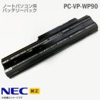  б/у [ оригинальный ] NEC PC-VP-WP90 батарейный источник питания VersaPro V соответствует PC VP WP90 [ рабочее состояние подтверждено ]