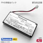  б/у оригинальный Panasonic Panasonic BT10123B соответствует lithium ион блок батарей аккумулятор PHS pitch цифровой беспроводной телефонный аппарат [ гарантия работы товар ] дешевый 