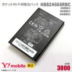  б/у оригинальный Ymobile HB824666RBC HWBBJ1 HWBBK1 HWBBN1 соответствует блок батарей аккумулятор мобильный маршрутизатор Emobile Huawei E5577 карман Wi-Fi 501HW 502HW