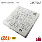  б/у au [ оригинальный ] блок батарей 21CAUAA[ гарантия работы товар ]