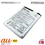  used au [ original ] battery pack KY006UAA[ operation guarantee goods ]