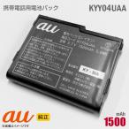  б/у au [ оригинальный ] блок батарей KYY04UAA[ гарантия работы товар ]