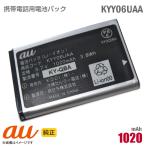  б/у au [ оригинальный ] блок батарей KYY06UAA [ гарантия работы товар ] GRATINA2 MARVERA2 MARVERA GRATINA соответствует gla чай nama-bela дешевый 