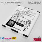  б/у оригинальный UQ мобильный NAD31UAA блок батарей Speed Wi-Fi NEXT WX NAD31S NAD32S Aterm MR Wi-Fi STATION N-01 соответствует аккумулятор карман Wi-Fi мобильный маршрутизатор 