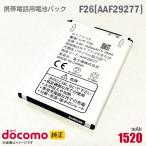  б/у NTT DoCoMo [ оригинальный ] блок батарей F26 [AAF29277][ гарантия работы товар ] дешевый [* безопасность 30 день гарантия ]