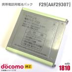 б/у NTT DoCoMo [ оригинальный ] блок батарей F29[AAF29307][ гарантия работы товар ]