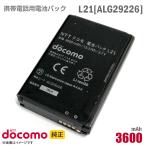  б/у NTT DoCoMo [ оригинальный ] блок батарей L21[ALG29226][ гарантия работы товар ]