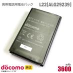  б/у NTT DoCoMo [ оригинальный ] блок батарей L22 [ALG29239][ гарантия работы товар ] дешевый [* безопасность 30 день гарантия ]