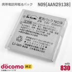  б/у NTT DoCoMo [ оригинальный ] блок батарей N09 [AAN29138][ гарантия работы товар ] дешевый [* безопасность 30 день гарантия ]