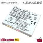  б/у NTT DoCoMo [ оригинальный ] блок батарей N16 [AAN29200][ гарантия работы товар ] дешевый [* безопасность 30 день гарантия ]