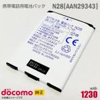 б/у NTT DoCoMo [ оригинальный ] блок батарей N28 [AAN29343][ гарантия работы товар ] дешевый [* безопасность 30 день гарантия ]
