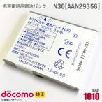  б/у NTT DoCoMo [ оригинальный ] блок батарей N30[AAN29356][ гарантия работы товар ]