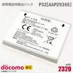  б/у NTT DoCoMo [ оригинальный ] блок батарей P32 [AAP29365][ гарантия работы товар ] дешевый [* безопасность 30 день гарантия ]