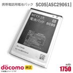  б/у NTT DoCoMo [ оригинальный ] блок батарей SC05 [ASC29061][ гарантия работы товар ] дешевый [* безопасность 30 день гарантия ]