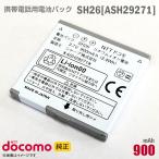  б/у NTT DoCoMo [ оригинальный ] блок батарей SH26[ASH29271][ гарантия работы товар ]