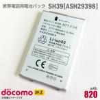  б/у NTT DoCoMo [ оригинальный ] блок батарей SH39[ASH29398][ гарантия работы товар ]